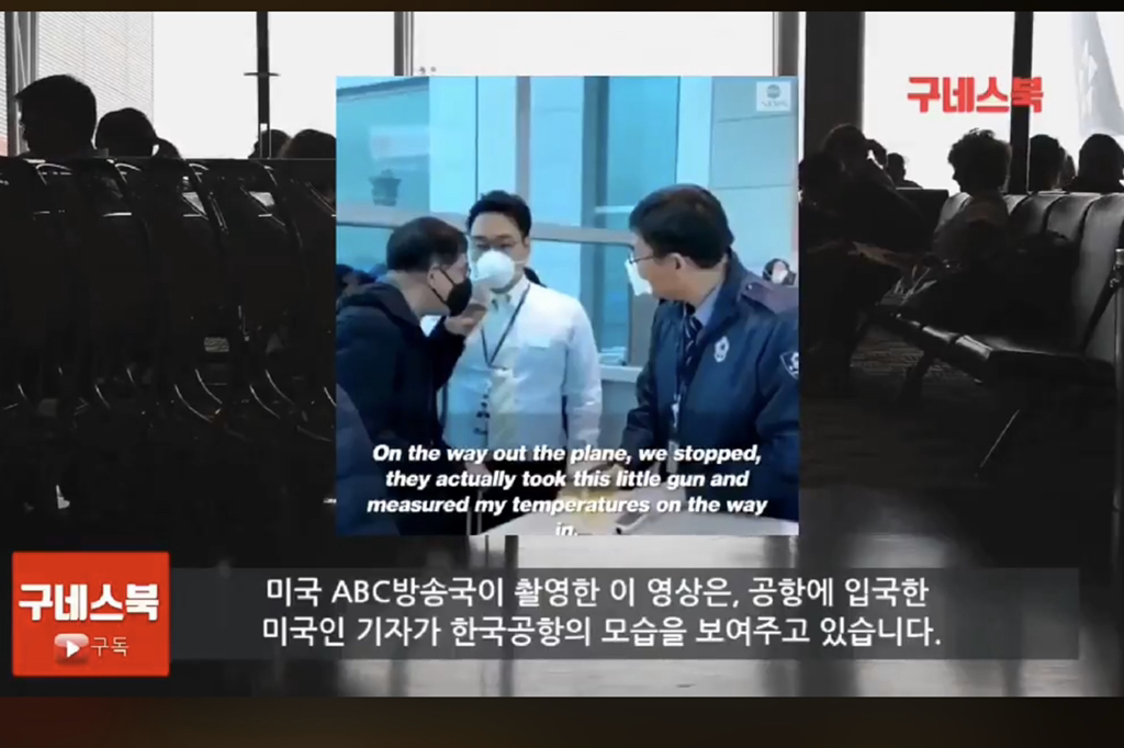 전 세계인들이 감탄한 대한민국 공항 방역 체계 | 인스티즈