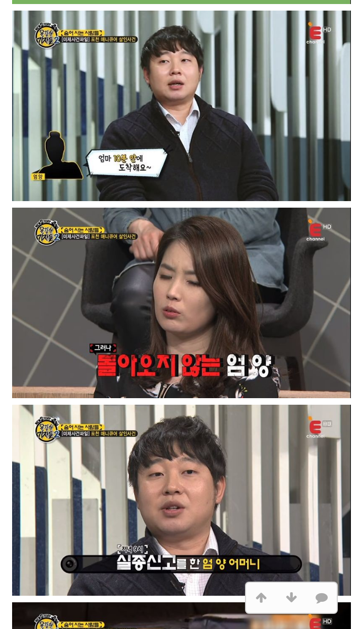 포천 매니큐어 살인 사건 .jpg | 인스티즈