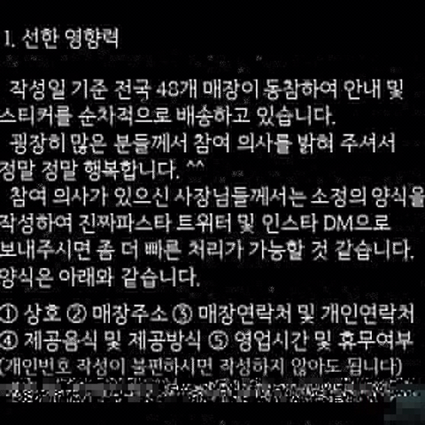 먹어서 혼내야 하는 진짜파스타 근황 | 인스티즈