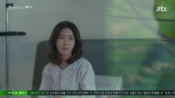 [뷰티인사이드] 또 내 생각만 해. 엄마도 나도 계속 내 생각만 해 | 인스티즈