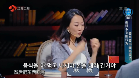 자기들의 공중도덕에 관해 이야기하는 중국인들(feat.적반하장) | 인스티즈