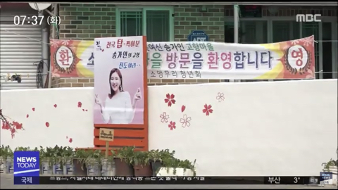 한 가수가 대한민국에 불러온 놀라운 효과 | 인스티즈