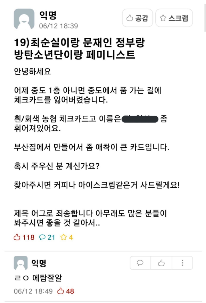 에브리타임 레전드 모음 | 인스티즈