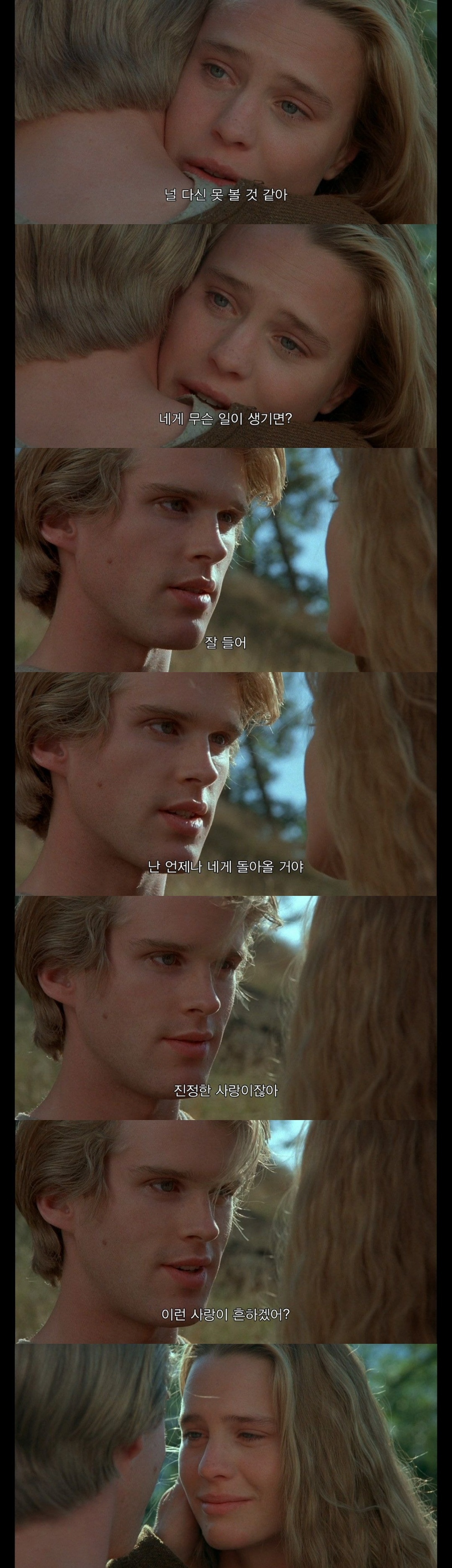 할아버지가 문병 와서 공주님 사랑이야기 들려주는데 | 인스티즈