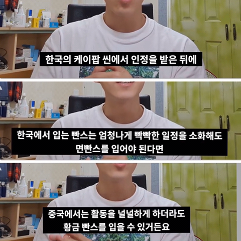 아이돌 중국인멤버 뜨고나면 빤쓰런하는 이유.txt | 인스티즈