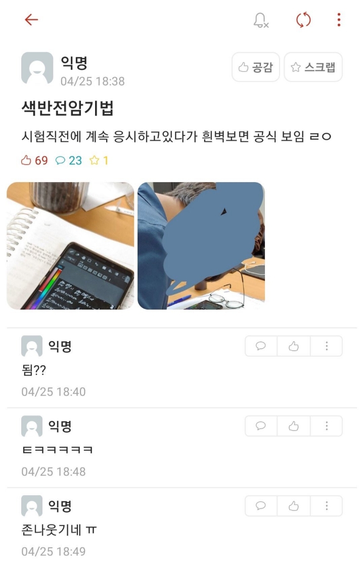 에브리타임 레전드 모음 | 인스티즈