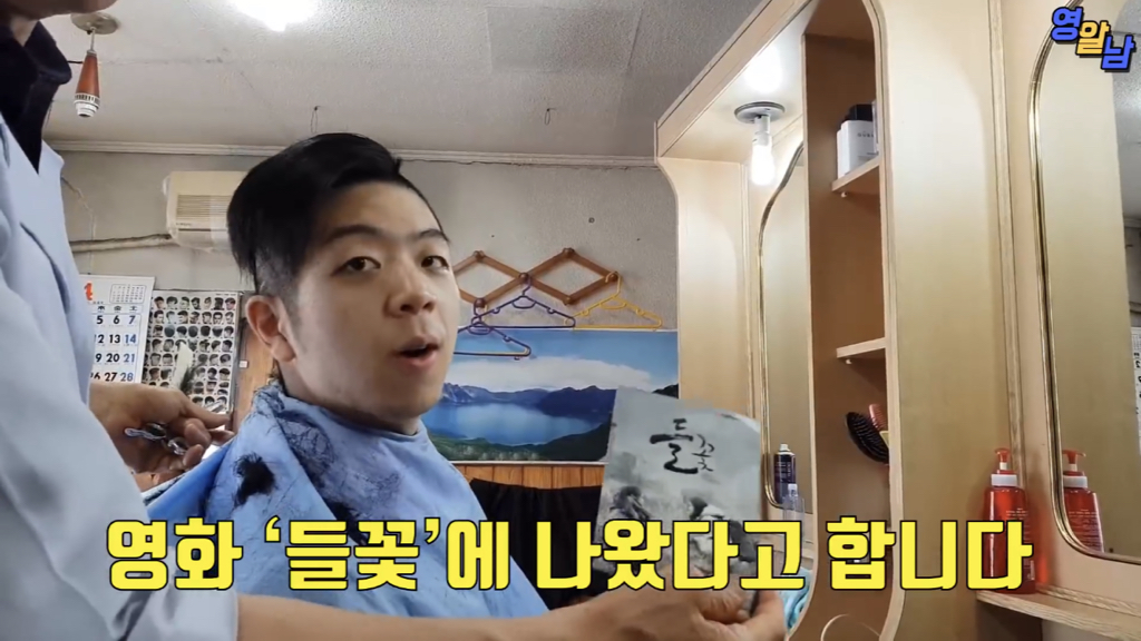 40년 전통 이발소에서 최신 유러피안 스타일 시도해본 유튜버 | 인스티즈