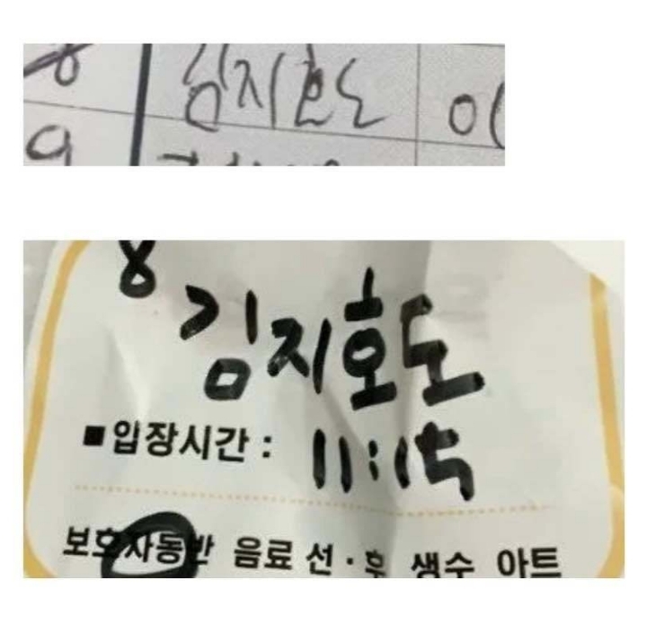 호도인 이미지