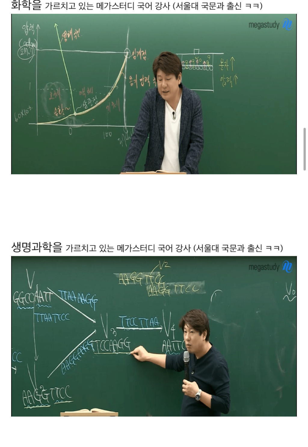 점점 극한 직업이 되고 있는 수능 국어 강사 | 인스티즈