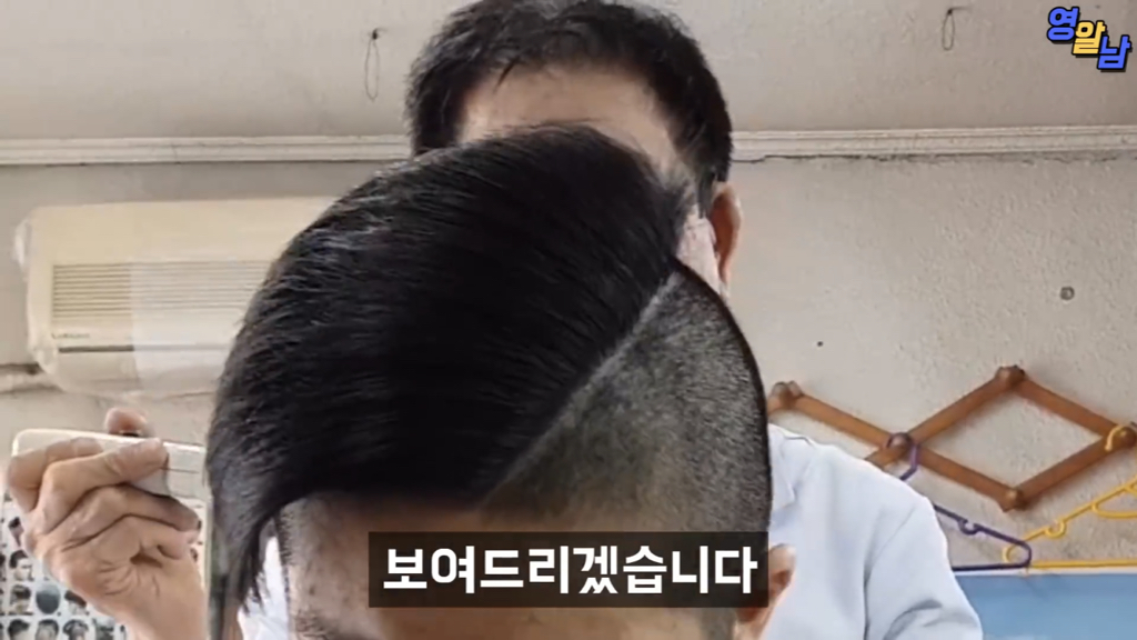 40년 전통 이발소에서 최신 유러피안 스타일 시도해본 유튜버 | 인스티즈