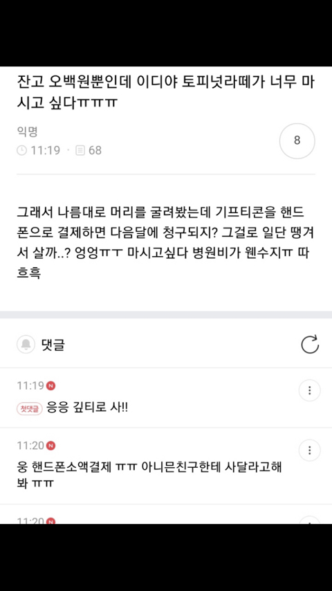글이...거지같다고 하면 .. 조금 이상한가요...?ㅠ | 인스티즈