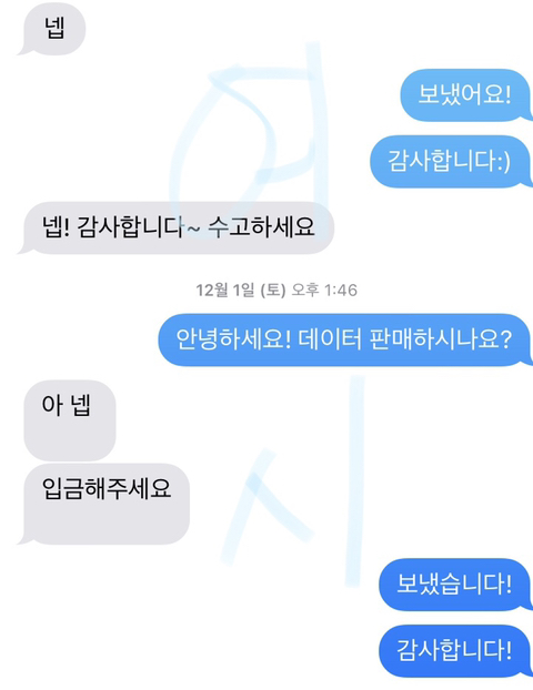 1일마다 연락하는 이름만 아는 타인 | 인스티즈