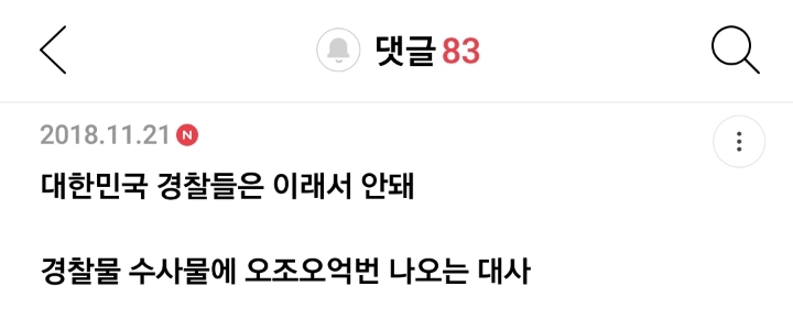 한국 영화속 뻔한 대사 말하는 달글 캡쳐 | 인스티즈