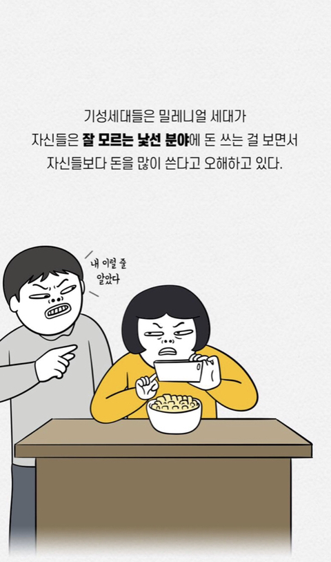 역사상 최초로 부모보다 가난한 밀레니얼 세대(1981년생~1996년생) | 인스티즈