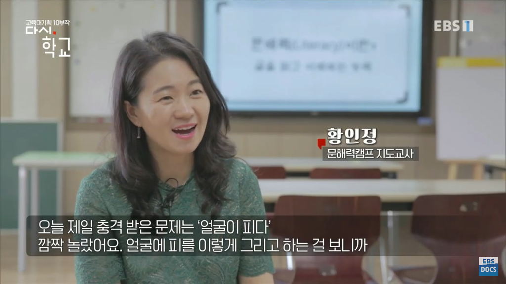 교과서를 읽지 못하는 아이들 .jpg | 인스티즈