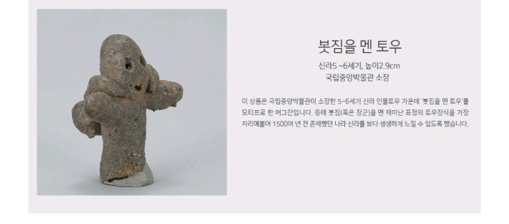 생각 외라서 놀란 국립중앙박물관 굿즈들.jpg | 인스티즈