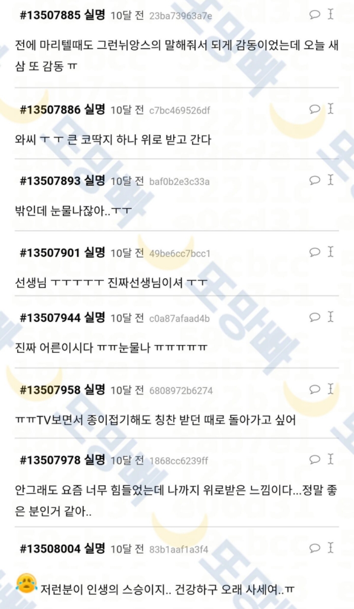 내 친구 종이접기 아저씨 덕분에 산후우울증 치료받은 적 있었다 | 인스티즈