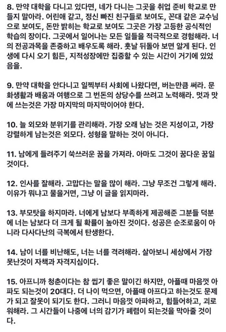 40대가 후회하는 20대 | 인스티즈