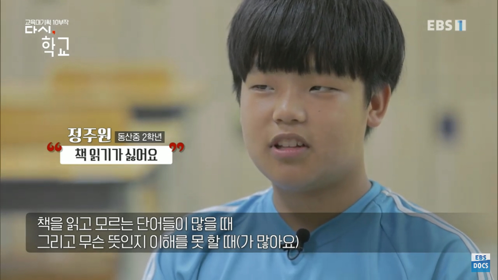 교과서를 읽지 못하는 아이들 .jpg | 인스티즈