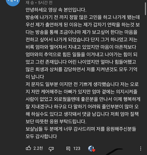 어릴 때 헤어진 엄마가 그리운 아들.jpg | 인스티즈
