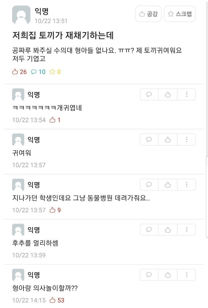 에브리타임 레전드 모음 | 인스티즈