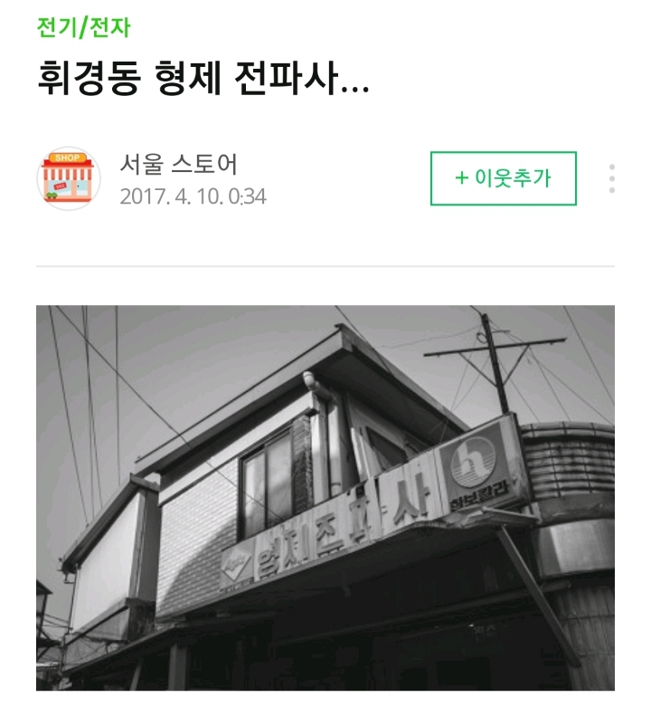 형제전파사 이미지