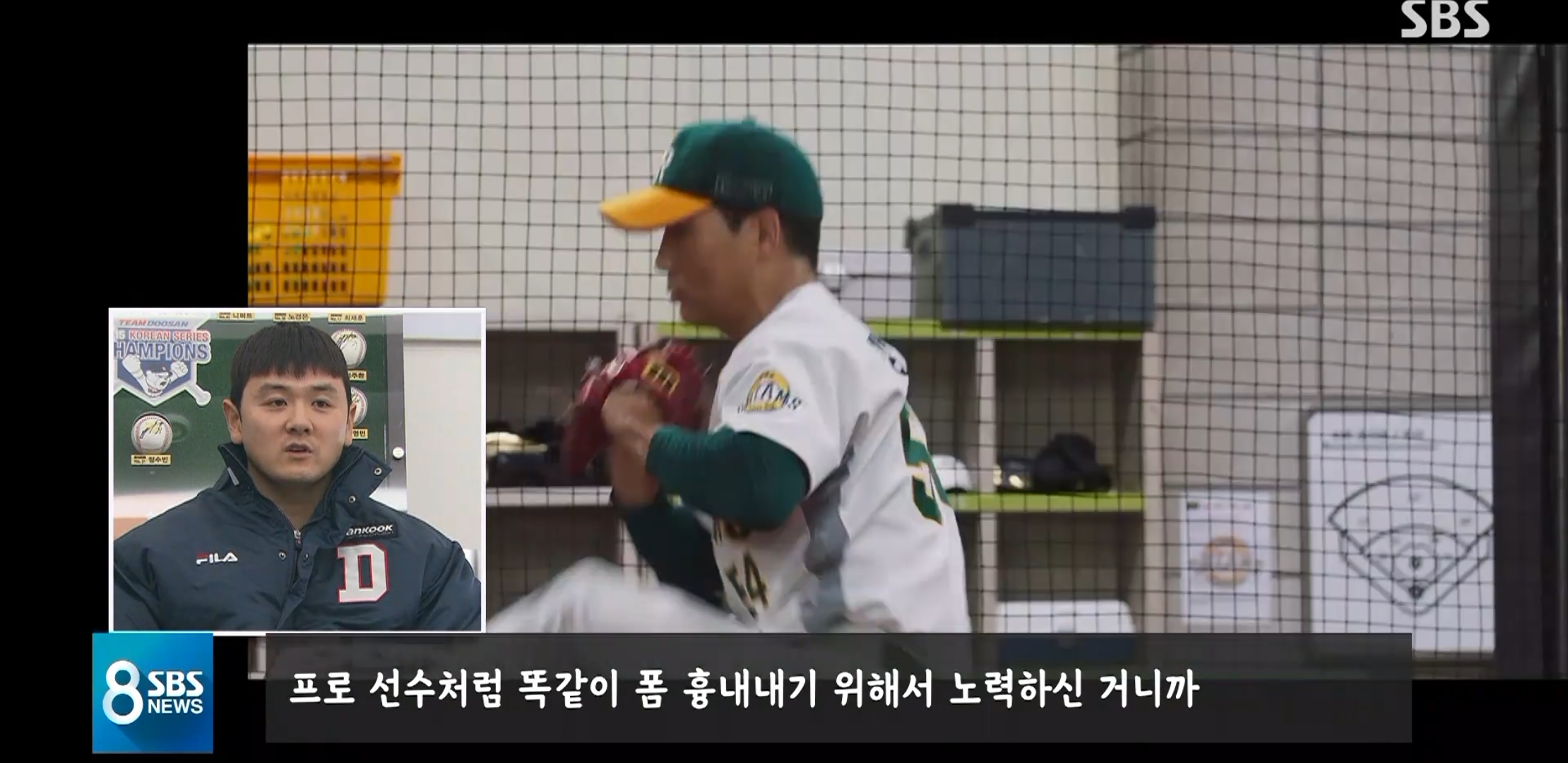 [스토브리그] "우리도 '스토브리그' 애청자"…실제 선수들의 생각은? | 인스티즈