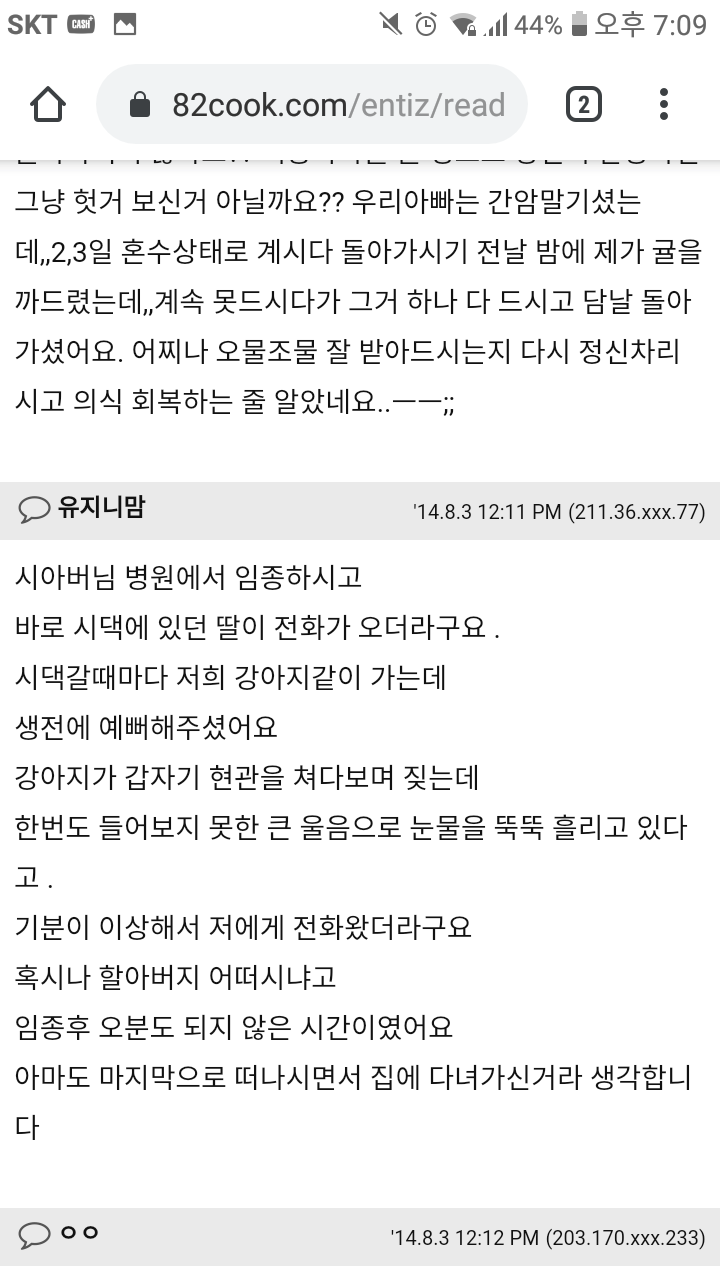 사람들은 죽을때 정말 저승사자를 보게 되나요? | 인스티즈