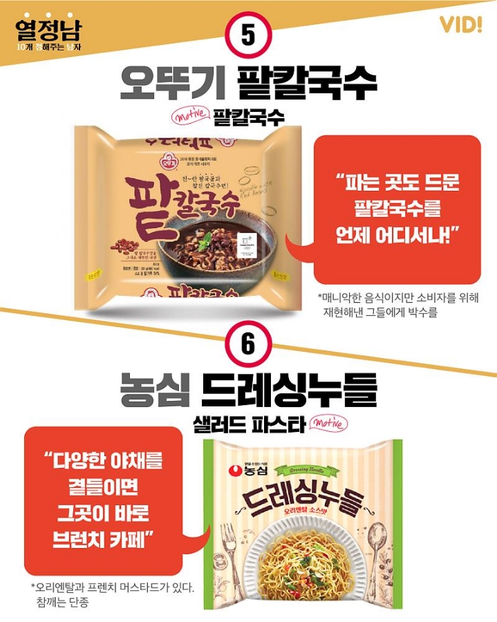 특이한 라면 모여라 이색 라면 10 (봉지면) | 인스티즈