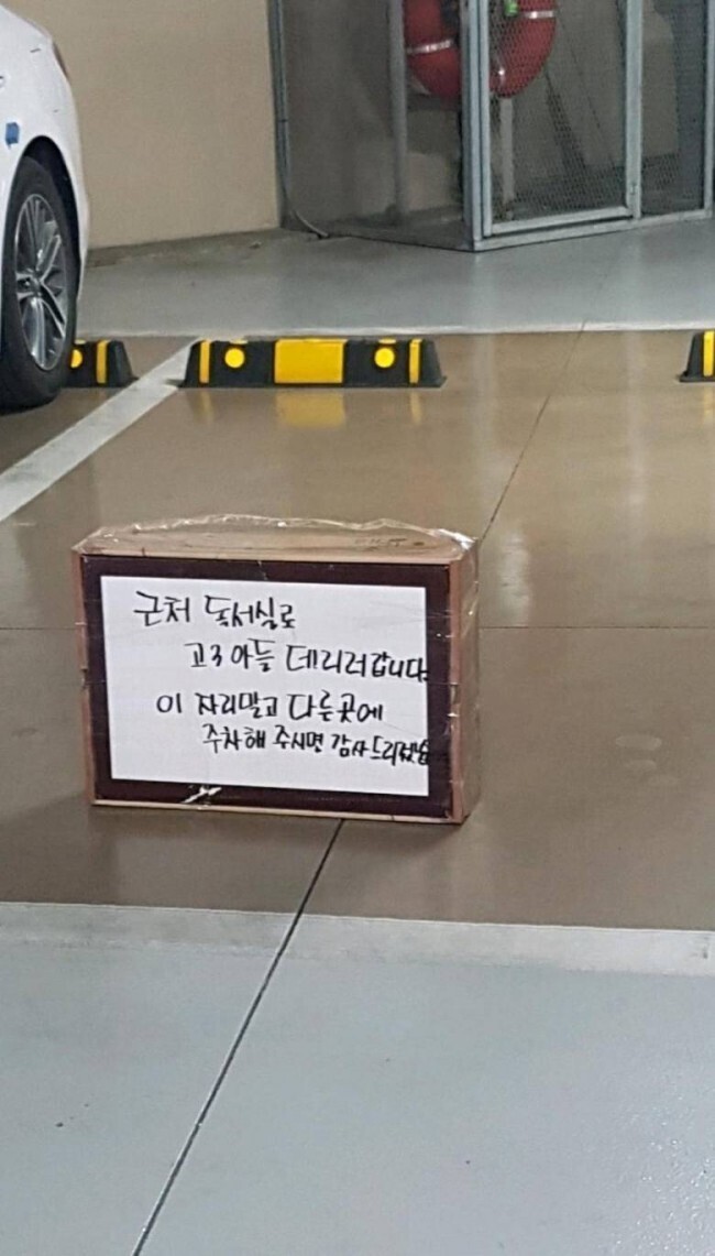 주차장문구 이미지
