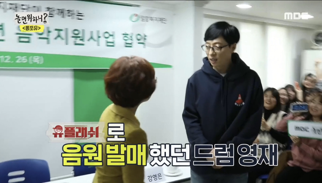 [놀면뭐하니] 유재석 보고 튀는 김태호 | 인스티즈