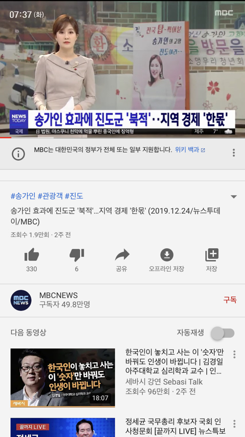 한 가수가 대한민국에 불러온 놀라운 효과 | 인스티즈