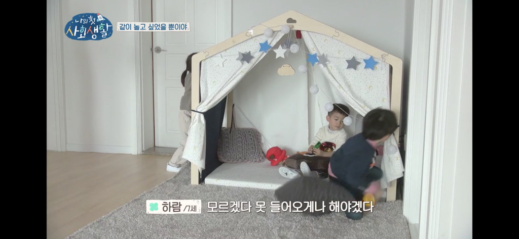[나의첫사회생활] 본방보면서 같이 기빨렸던 6,7세들의 서열싸움.jpg | 인스티즈