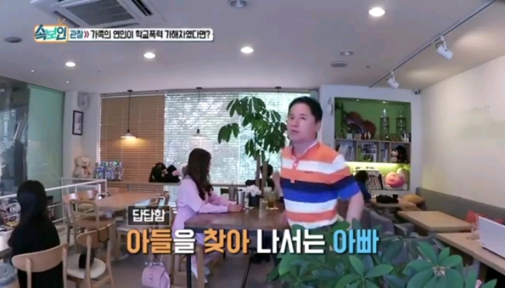 내 아들의 여자친구가 내 딸의 학교폭력 가해자라면? | 인스티즈