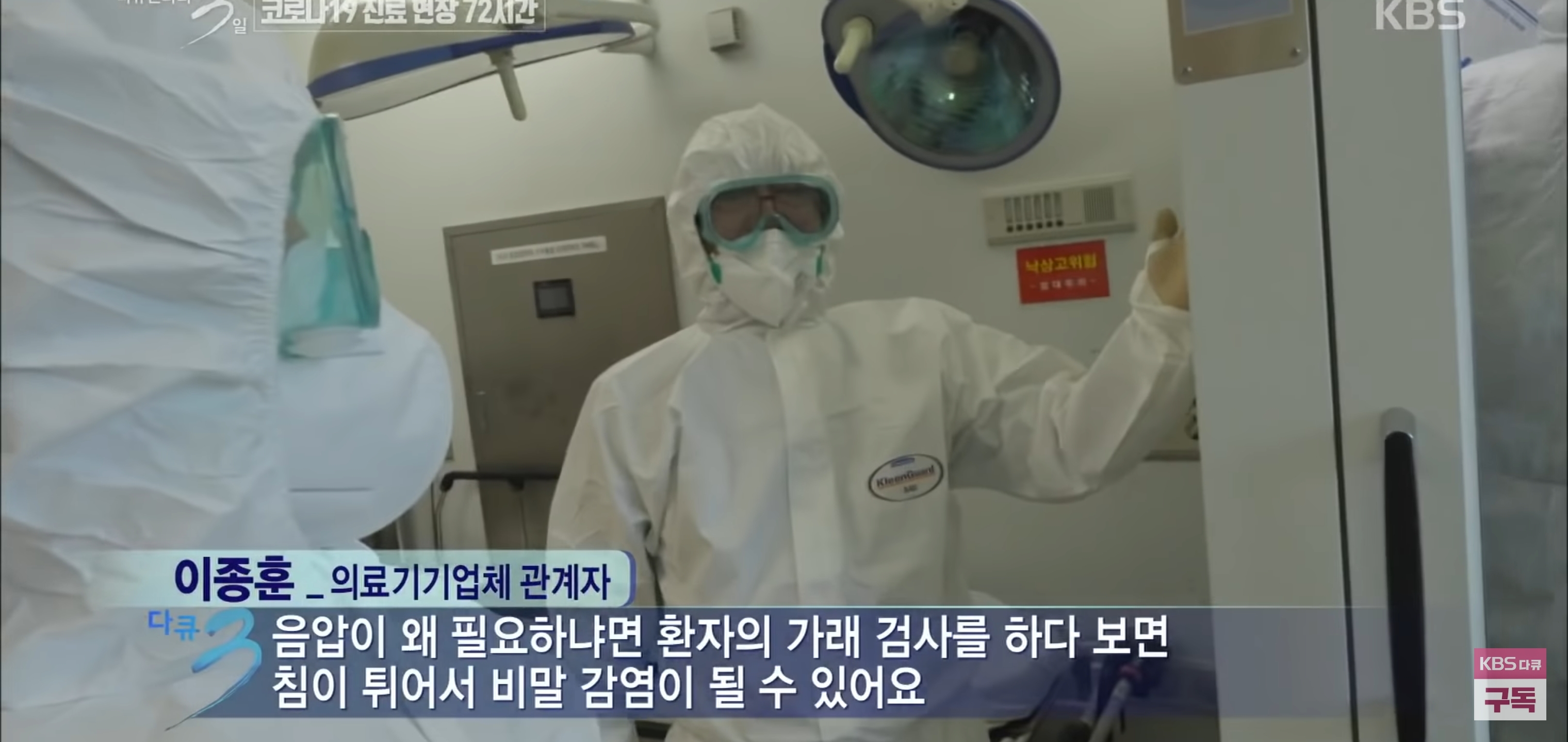 코로나19 검사과정 | 인스티즈
