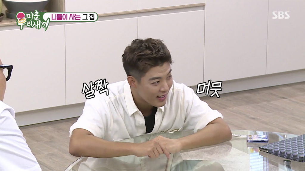 이상화랑 안 맞는 게 있어서 고민인 강남 | 인스티즈