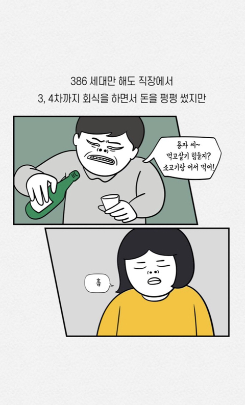 역사상 최초로 부모보다 가난한 밀레니얼 세대(1981년생~1996년생) | 인스티즈