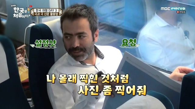 [어서와한국은처음이지] 신문을 대하는 터키 문과와 이과의 차이 | 인스티즈