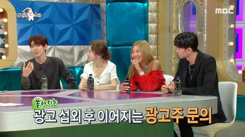 [라디오스타] 놀면 뭐하니 출연후 광고 문의가 폭주 했다는 광희 | 인스티즈