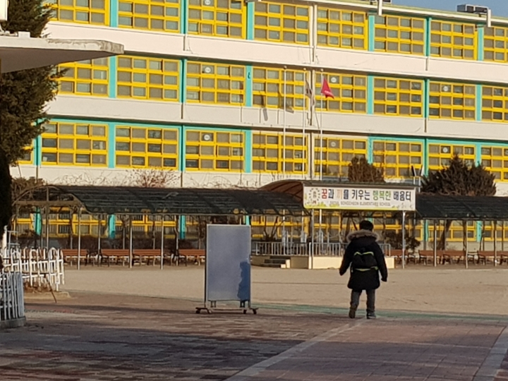 꼴통집 이미지