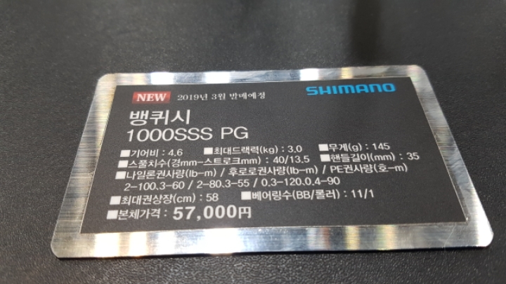 부산낚시 이미지