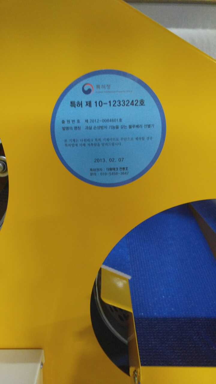 다원테크 이미지