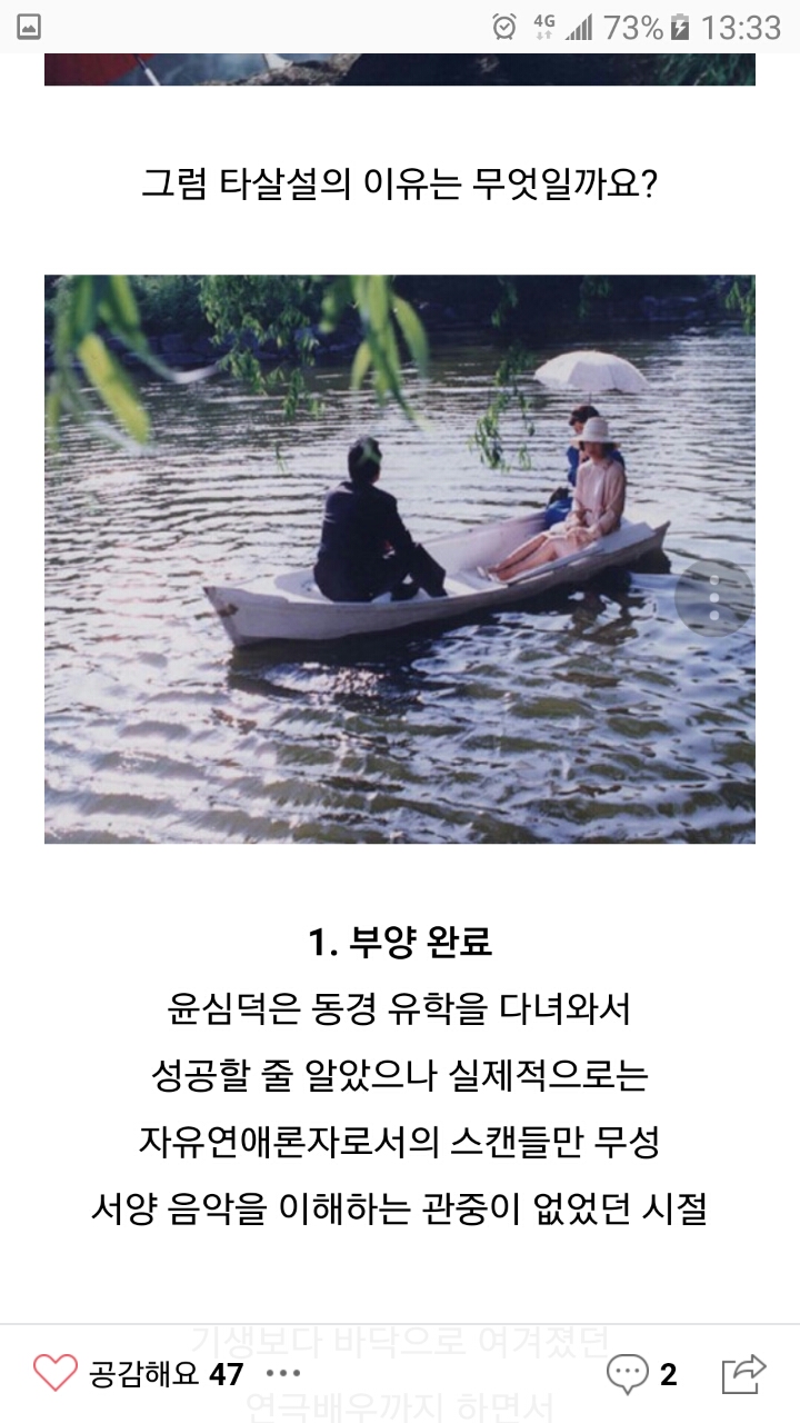 윤심덕 타살설(사의찬미) | 인스티즈