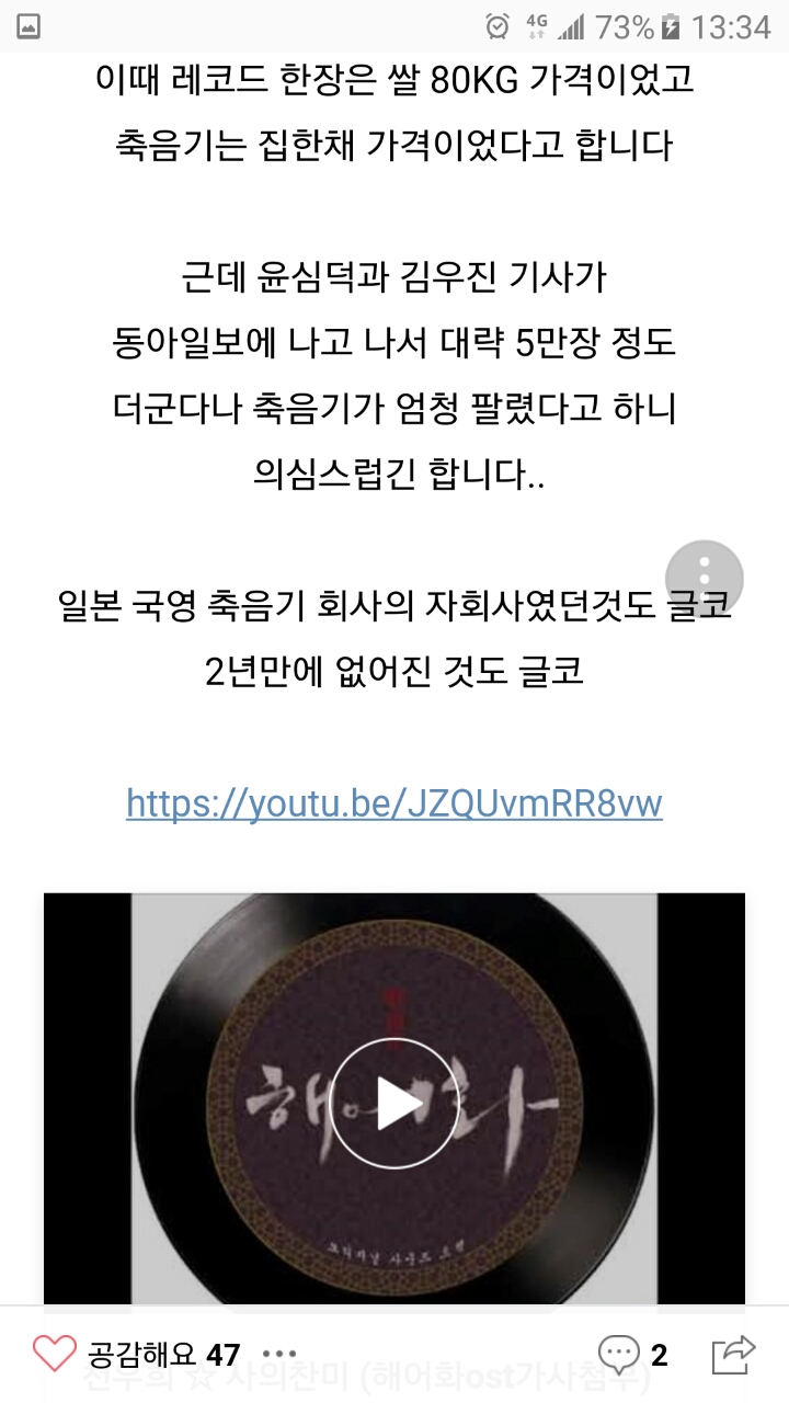 윤심덕 타살설(사의찬미) | 인스티즈