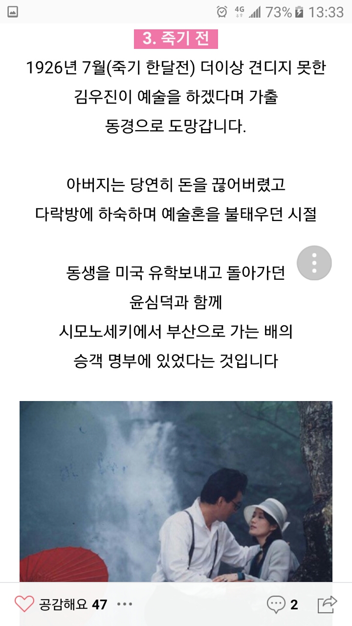 윤심덕 타살설(사의찬미) | 인스티즈