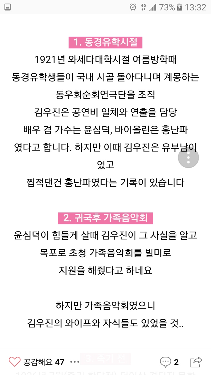 윤심덕 타살설(사의찬미) | 인스티즈