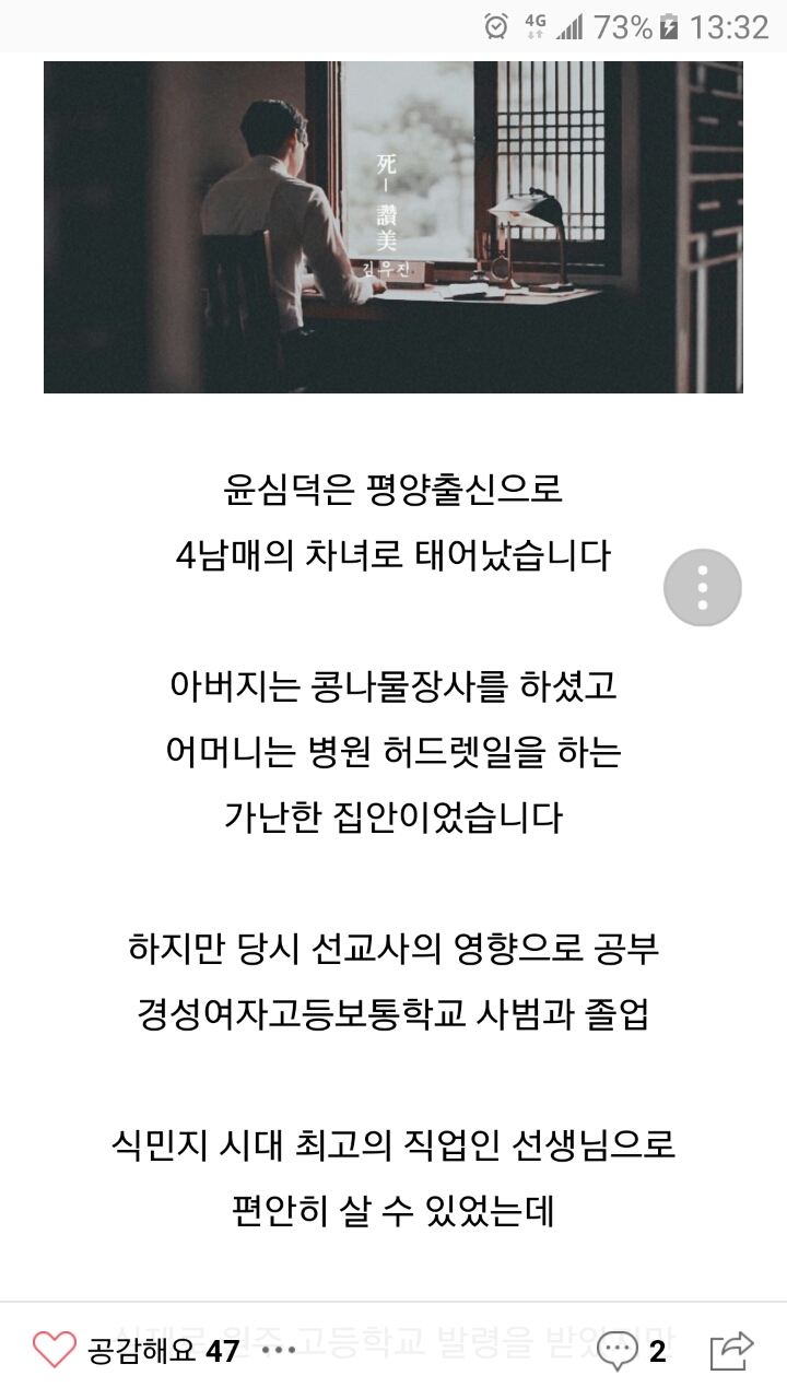 윤심덕 타살설(사의찬미) | 인스티즈