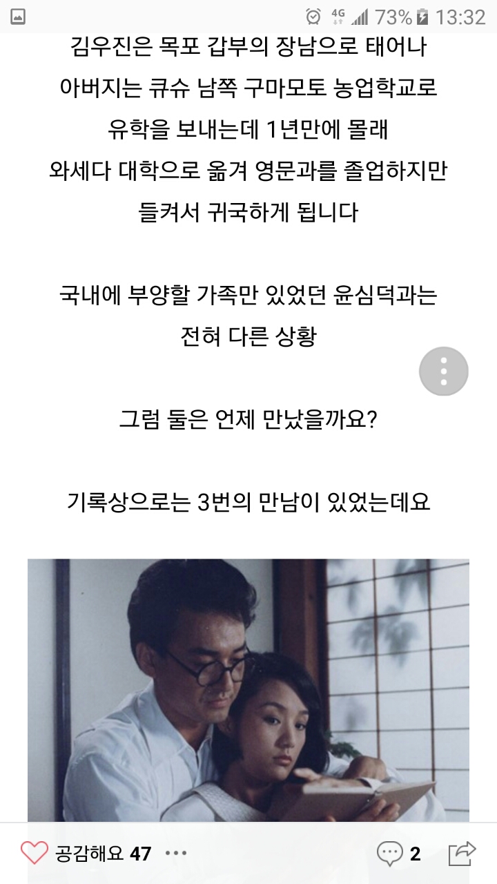 윤심덕 타살설(사의찬미) | 인스티즈
