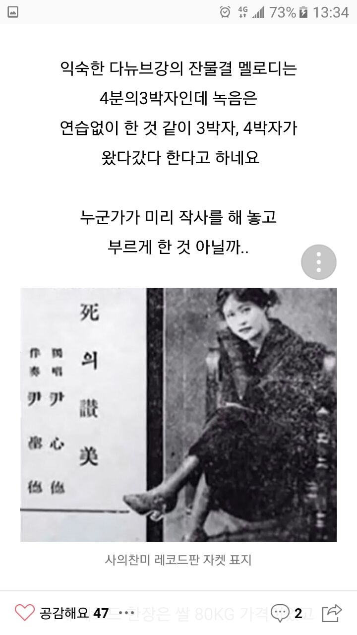 윤심덕 타살설(사의찬미) | 인스티즈