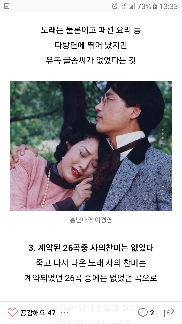 윤심덕 타살설(사의찬미) | 인스티즈